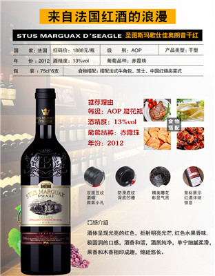 法国原瓶进口红酒