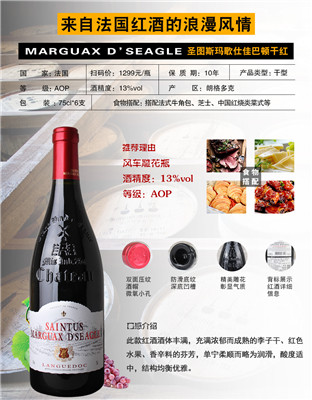 法国原瓶进口红酒