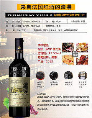 法国原瓶进口红酒