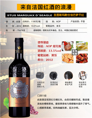 法国原瓶进口红酒