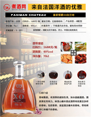 法国原瓶进口白兰地洋酒
