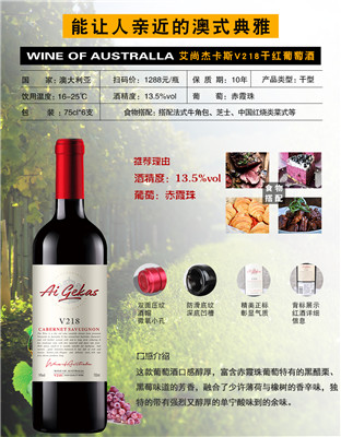 澳洲原瓶进口红酒