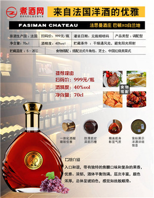 法国原瓶进口白兰地洋酒
