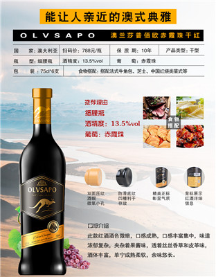 澳洲原瓶进口红酒