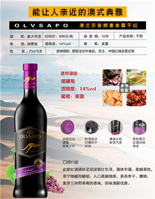 澳洲原瓶进口红酒