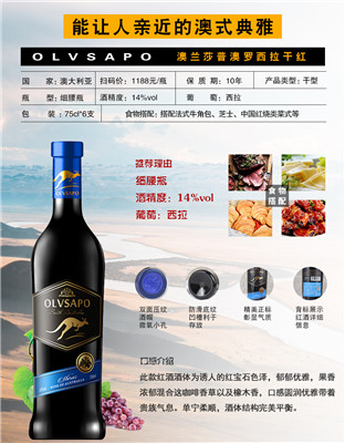 澳洲原瓶进口红酒