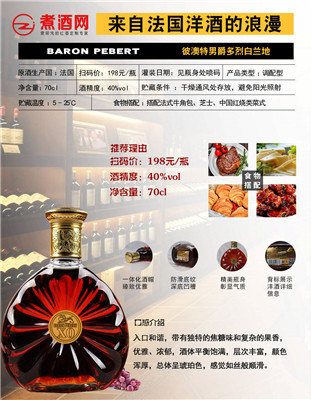 法国原瓶进口白兰地洋酒