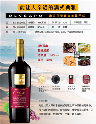 澳洲原瓶进口红酒