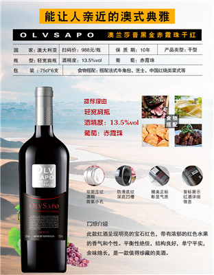澳洲原瓶进口红酒