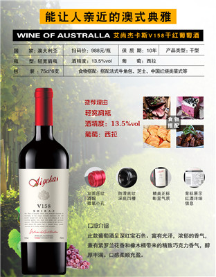澳洲原瓶进口红酒