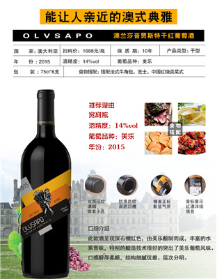 澳洲原瓶进口红酒