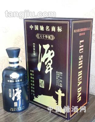 潭酒鉴藏