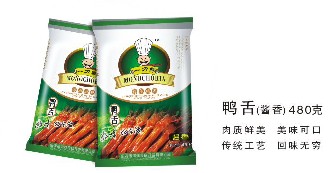 酱鸭舌