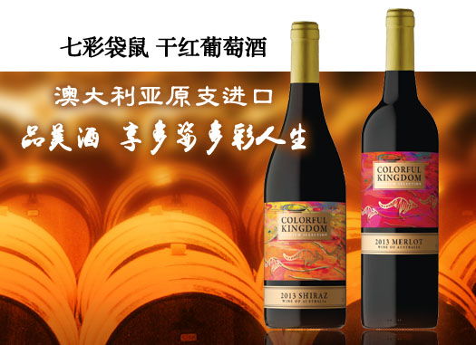 七彩袋鼠西拉