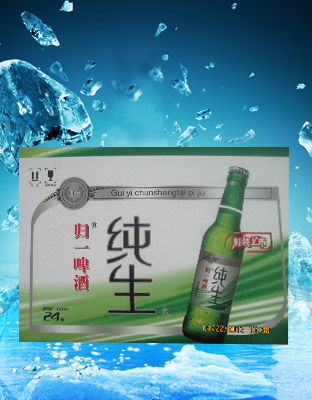 纯生箱