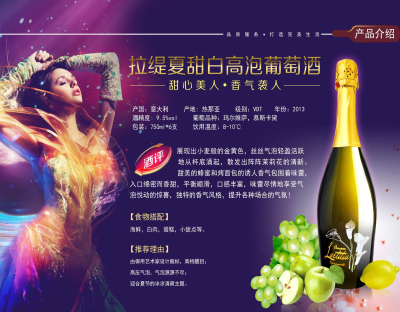 原瓶进口起泡酒