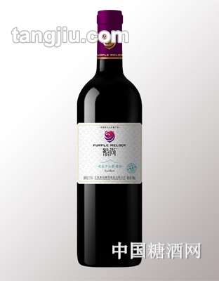 紫尚佐餐优良干红葡萄酒