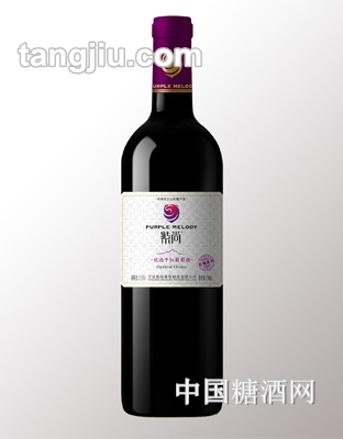 紫尚佐餐优选干红葡萄酒
