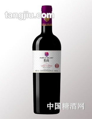 紫尚珍藏赤霞珠干红葡萄酒