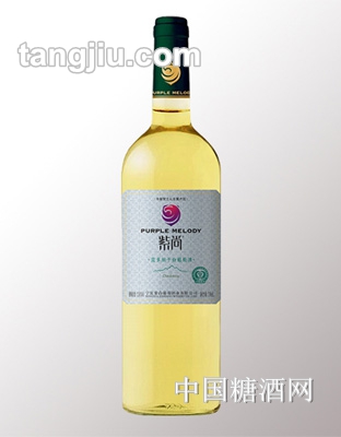 紫尚珍藏霞多丽干白葡萄酒