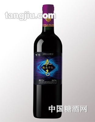 紫尚夜色魅惑干红葡萄酒