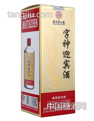 字神迎宾酒500ml