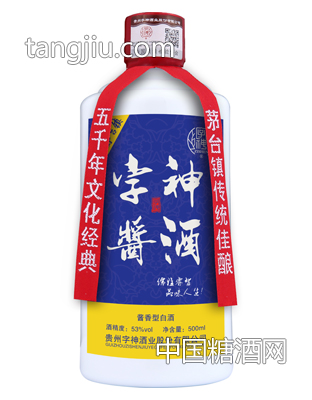 字神酱酒53度500ml蓝