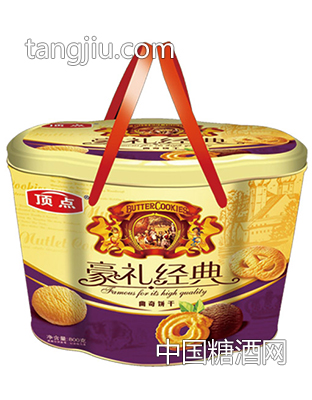 豪礼经典