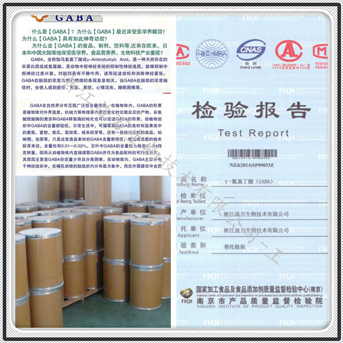 发酵产品伽马氨基丁酸