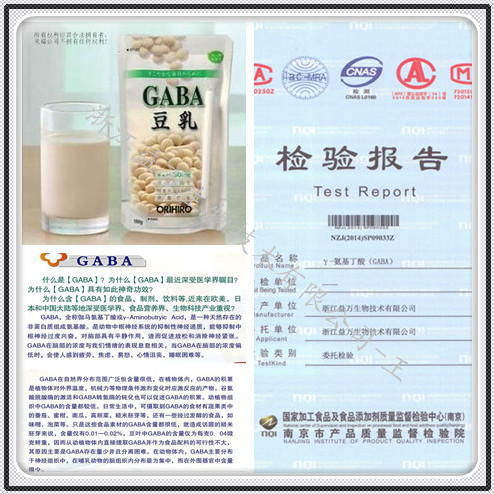 伽马氨基丁酸 咀嚼片