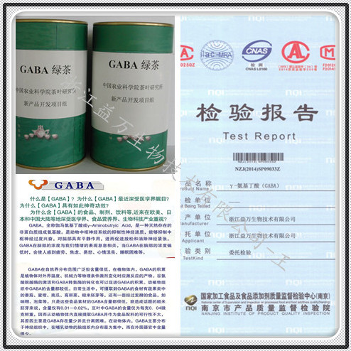 伽马氨基丁酸 绿茶