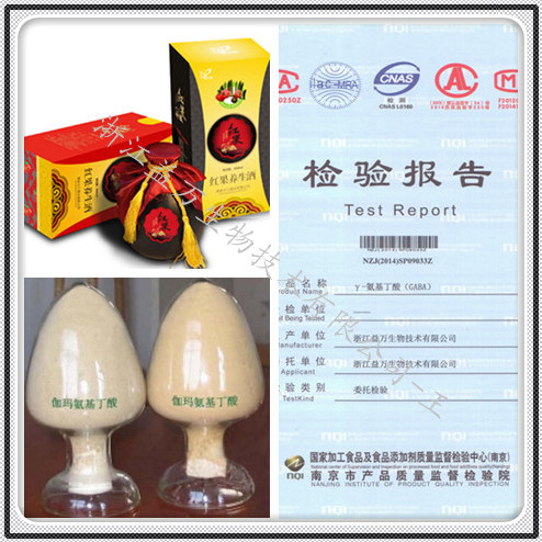 伽马氨基丁酸 酒添加剂