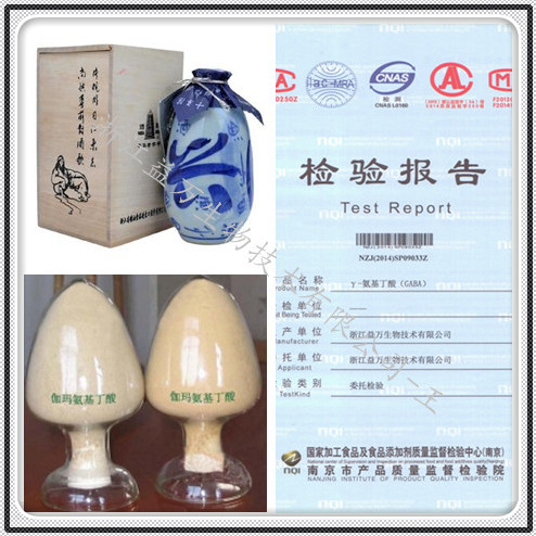 伽马氨基丁酸 营养酒