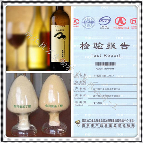 伽马氨基丁酸 酒
