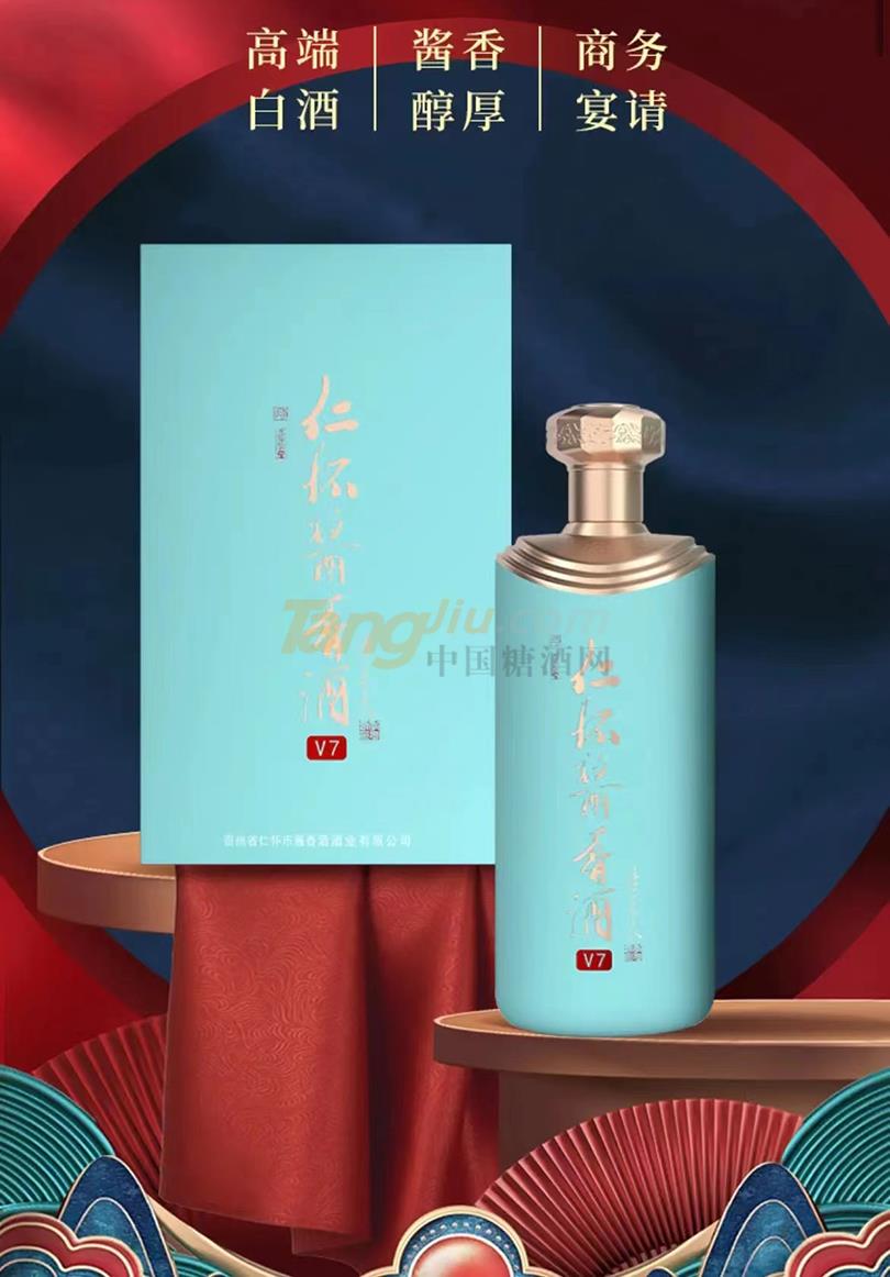 仁怀酱香酒-V7 (3).jpg