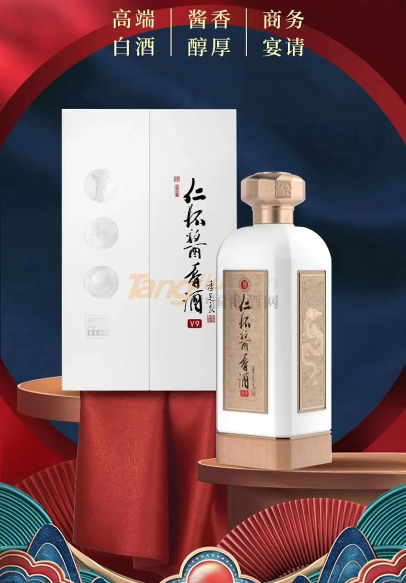 仁怀酱香酒-V9 (2).jpg