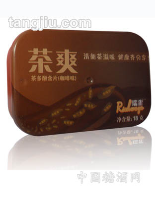 茶爽口香糖抽拉铁盒-咖啡