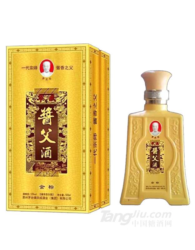 酱父酒1927金标