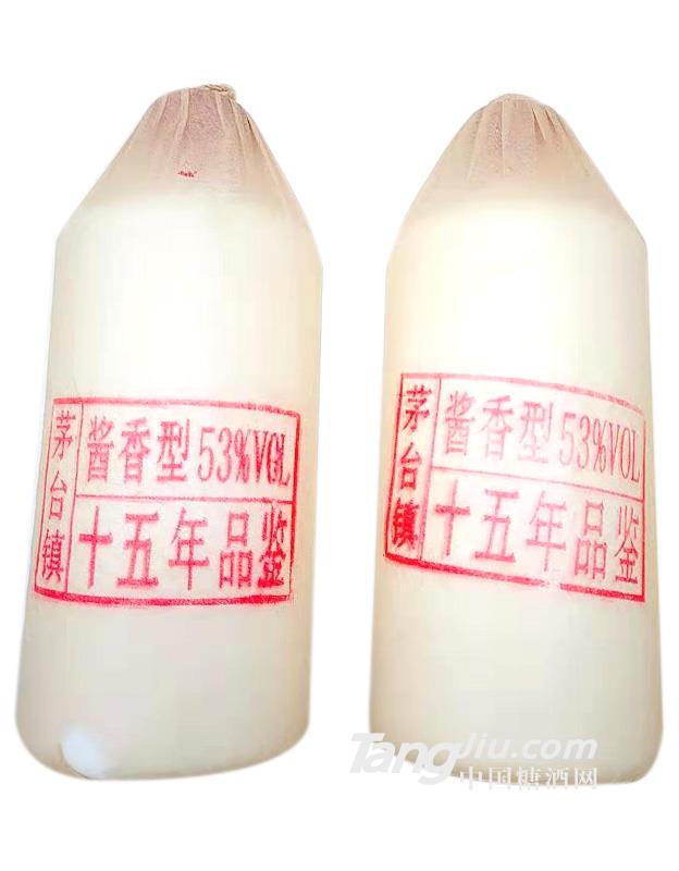 茅台镇十五年品鉴