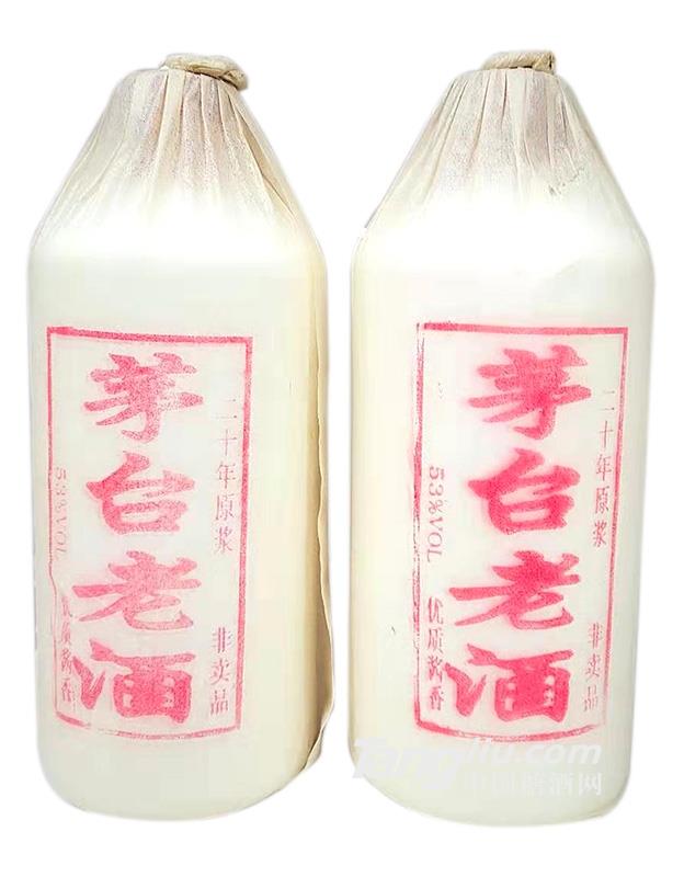 茅台老酒二十年原浆