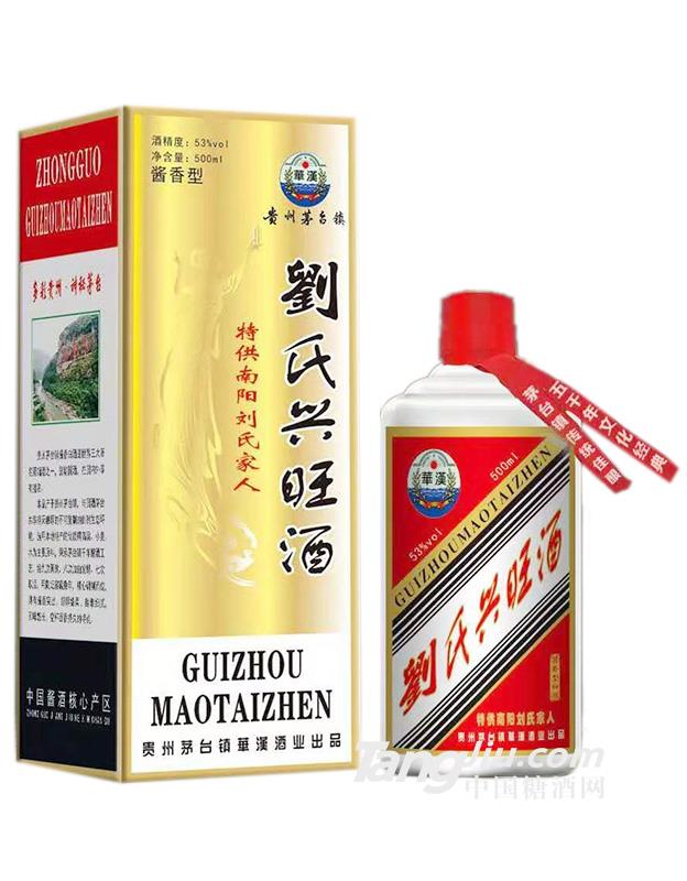 刘氏兴旺酒