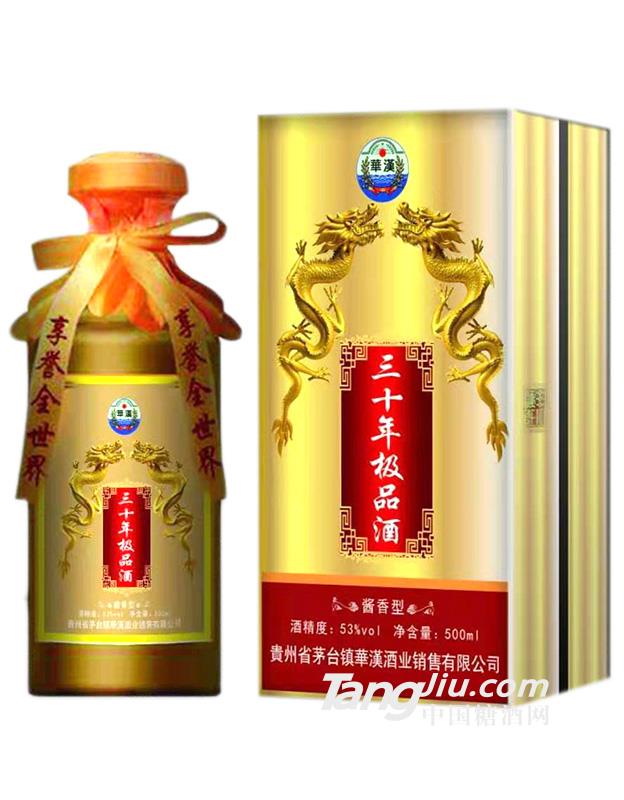 三十年酒酱香型