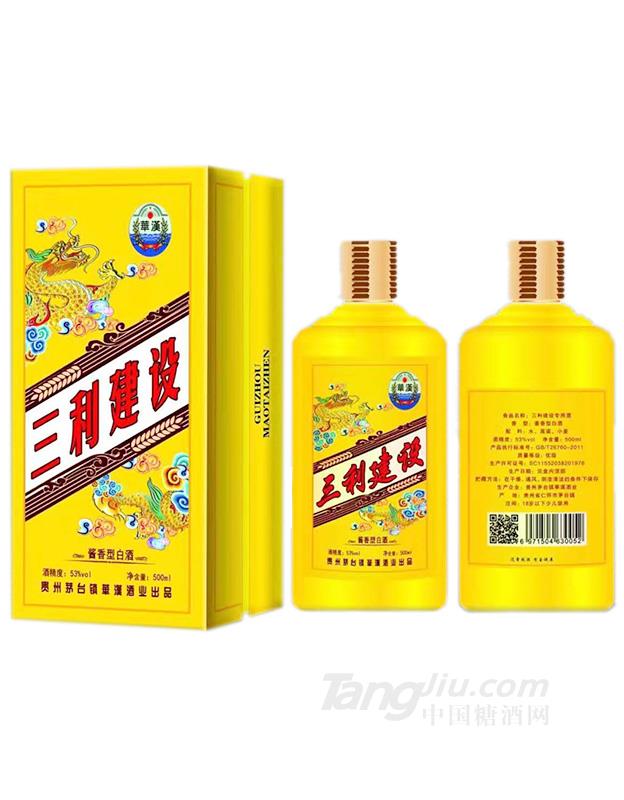 三利建设酱香型白酒