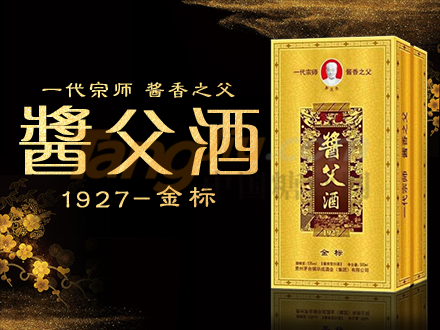 酱父酒1927金标1.png