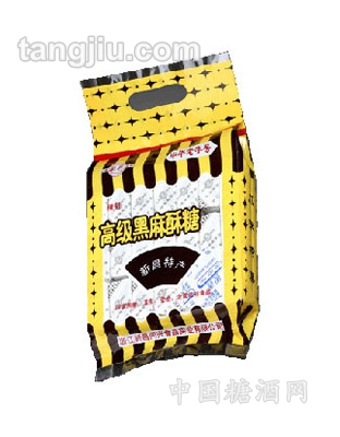 黑麻酥糖