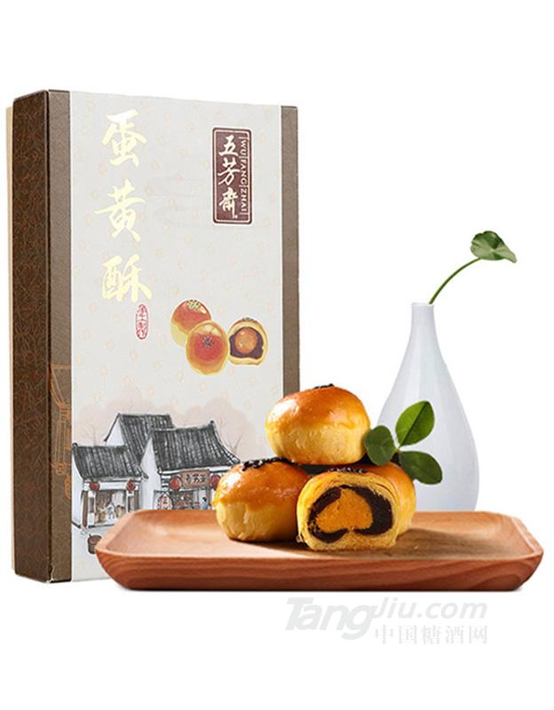 五芳斋 迷你蛋黄酥6只装