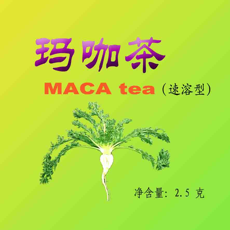 玛咖 茶