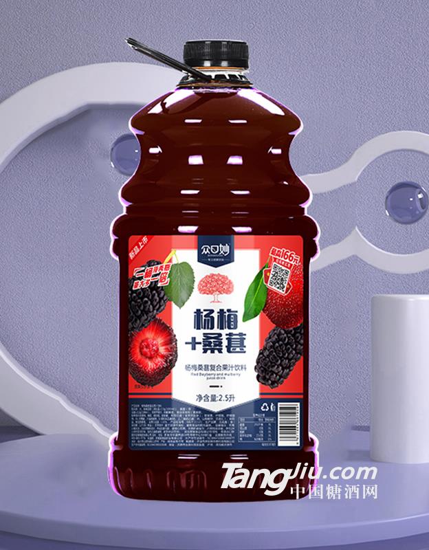 众口妙·杨梅+桑葚果汁饮料2.5L