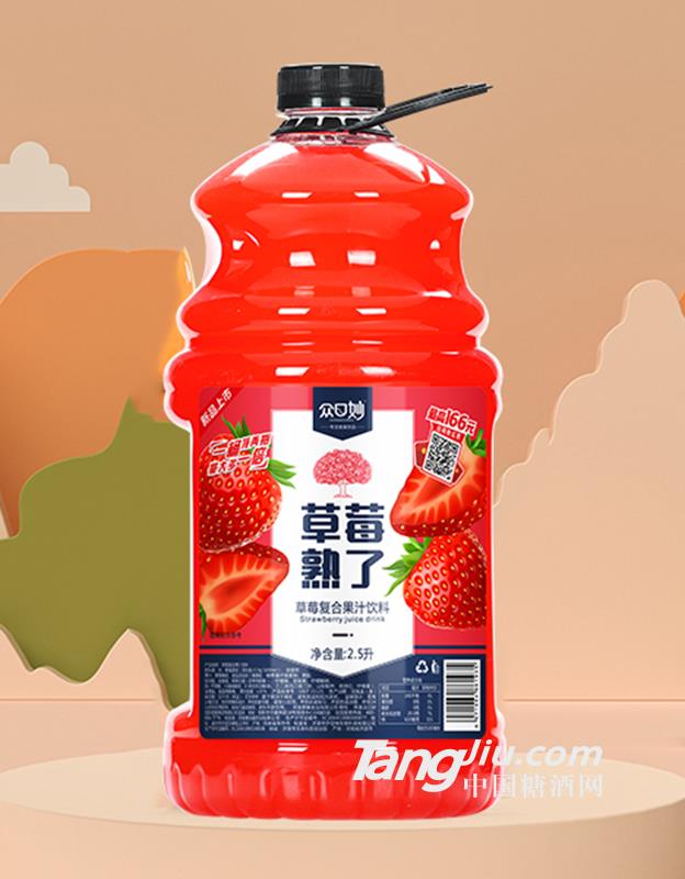 众口妙·草莓熟了果汁饮料2.5L