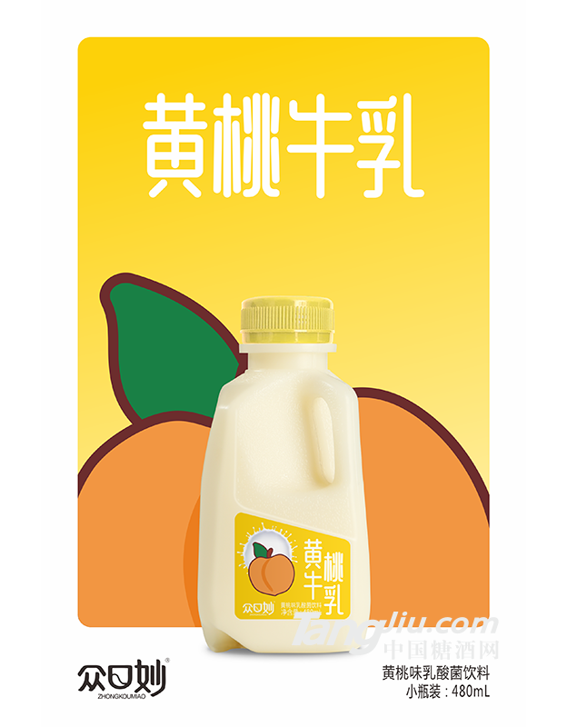 众口妙·黄桃牛乳480ml